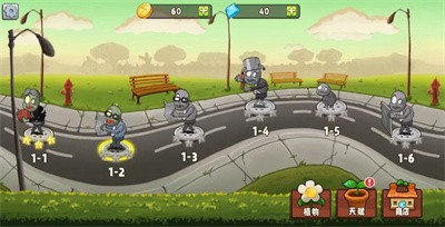 植物变异大招版截图1