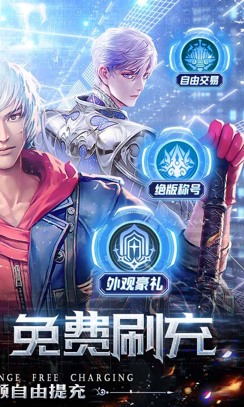 起源战纪免费刷充高返版截图4