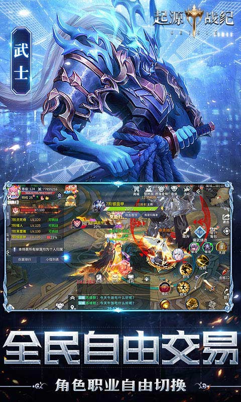 起源战纪免费刷充高返版截图3