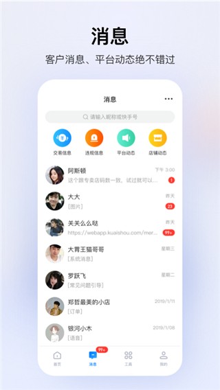 快手小店截图2