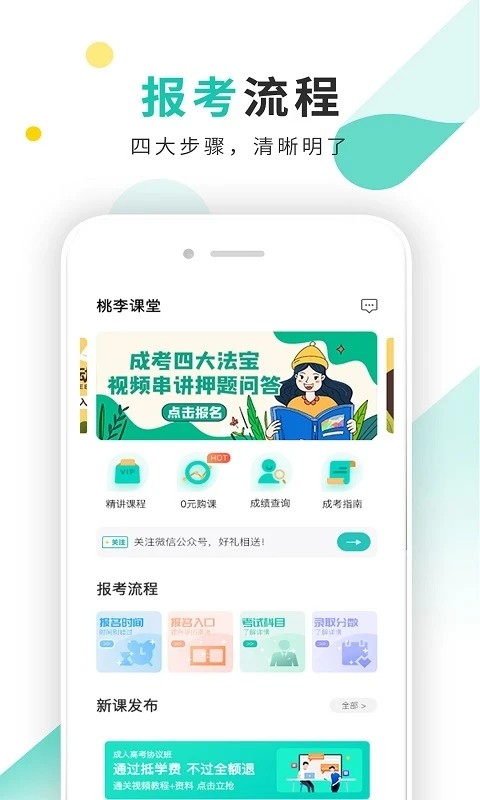 广东成考截图3