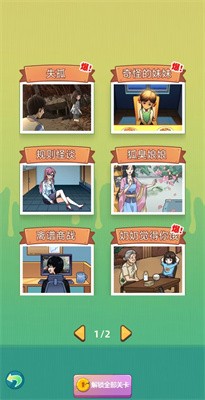 玩梗了解一下截图5