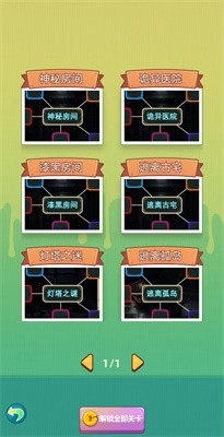 玩梗了解一下截图3