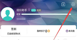 纽扣助手官方正版