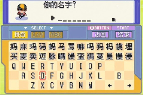 口袋妖怪水银v3.0完结版截图3