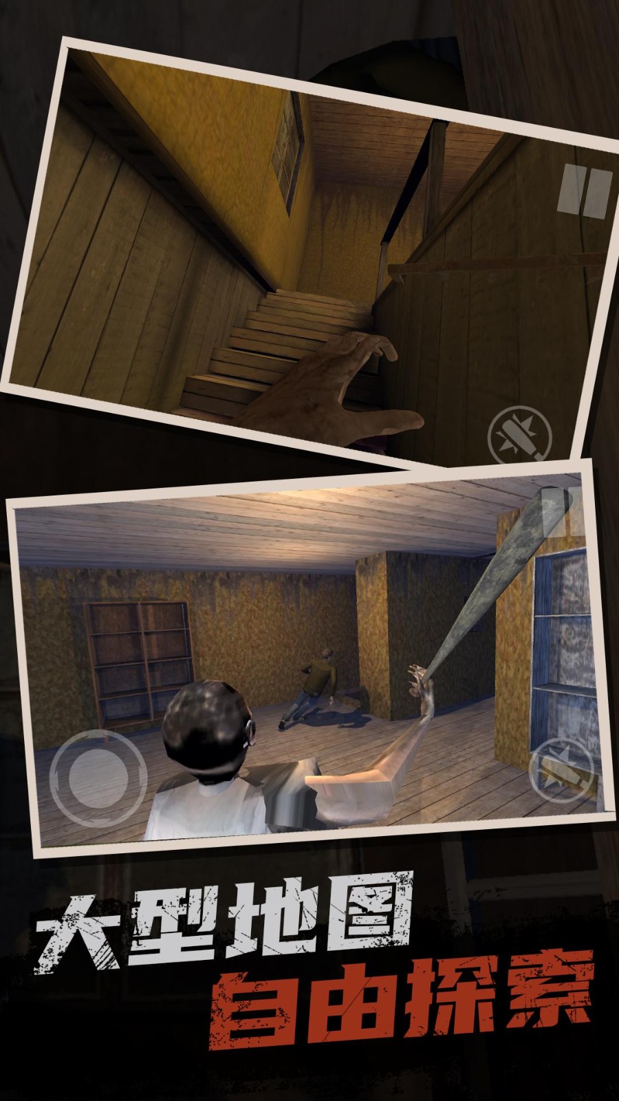 恐怖奶奶逃亡之旅截图4