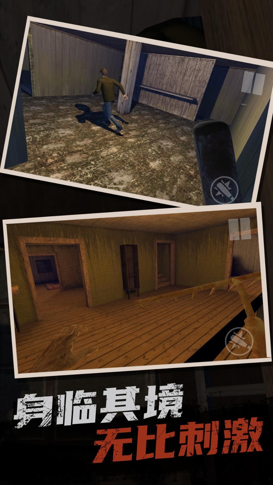 恐怖奶奶逃亡之旅截图2