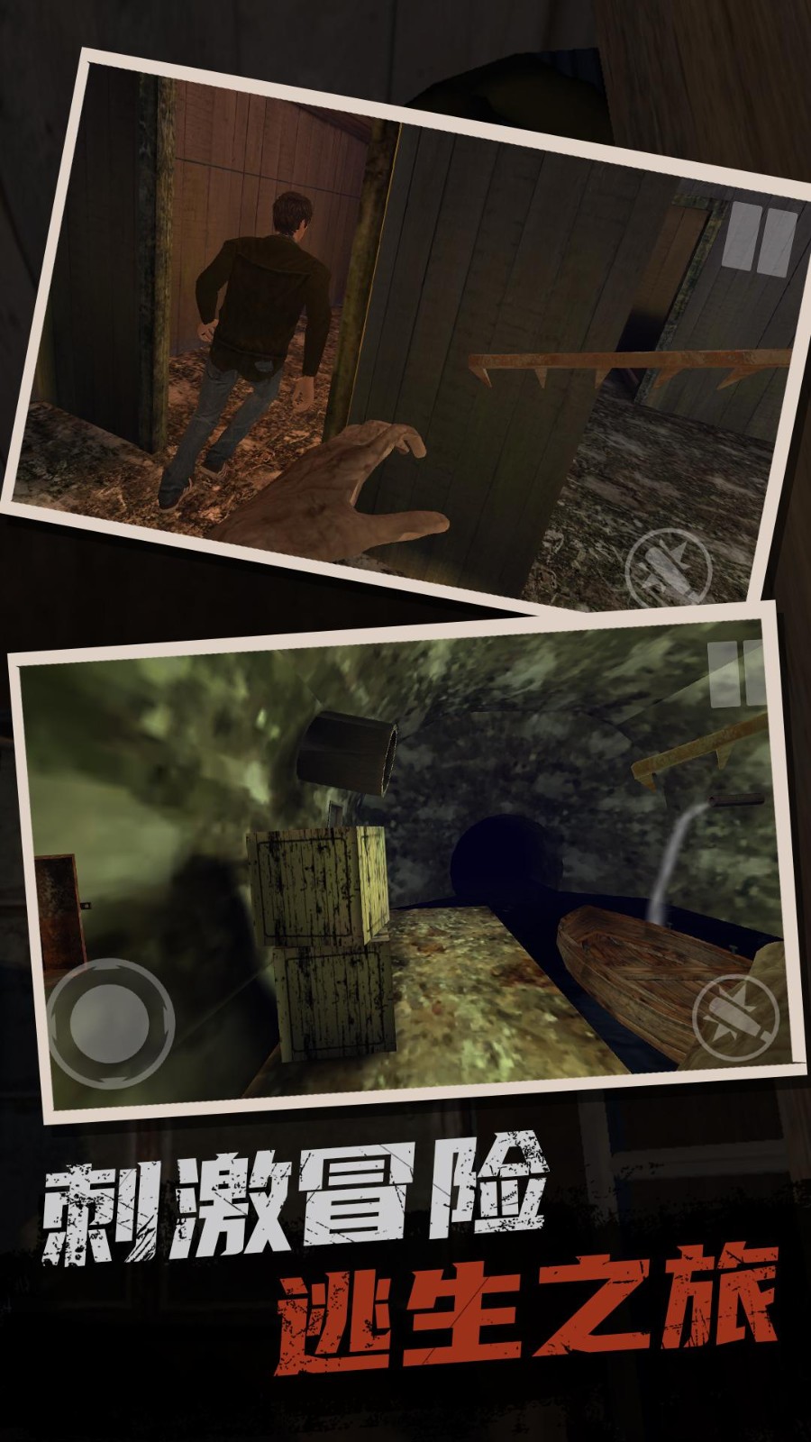 恐怖奶奶逃亡之旅截图1