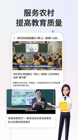 江苏中小学智慧教育平台截图4