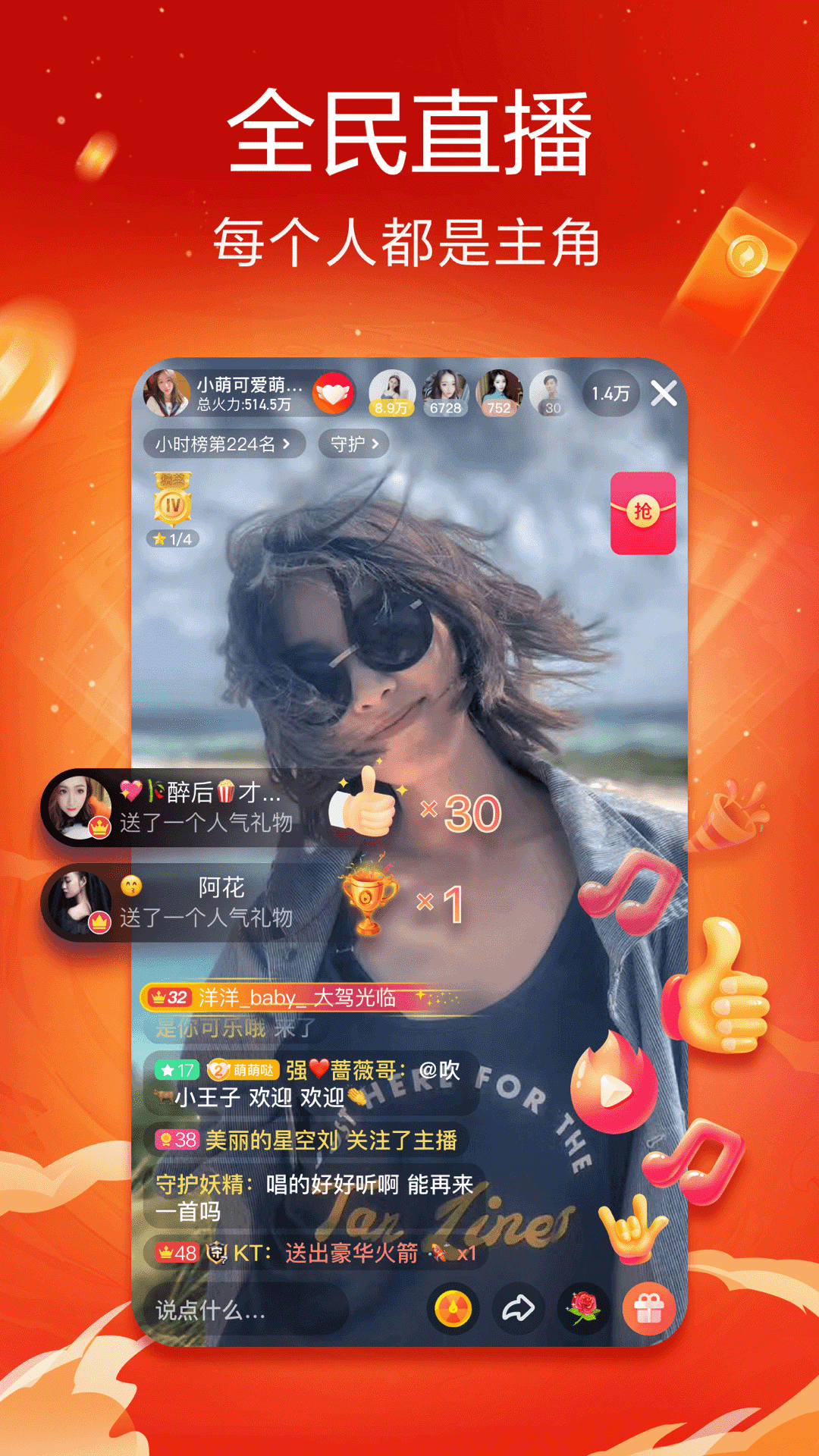 火山极速版截图3