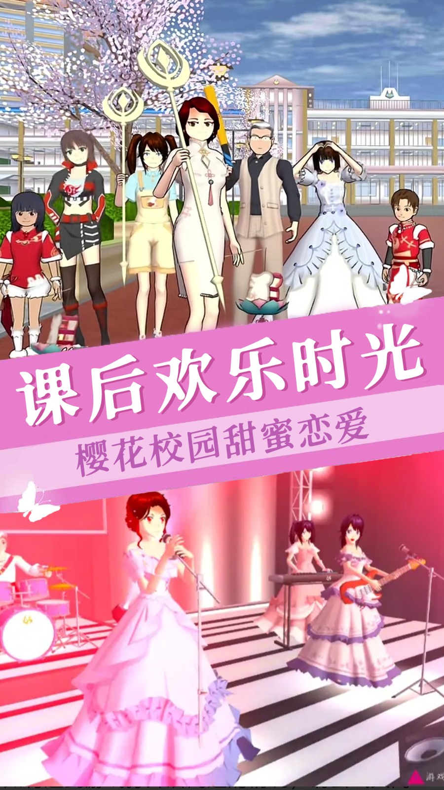 樱花镇模拟器截图4