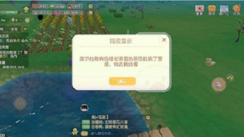 摩尔庄园黑猫警长第八天攻略