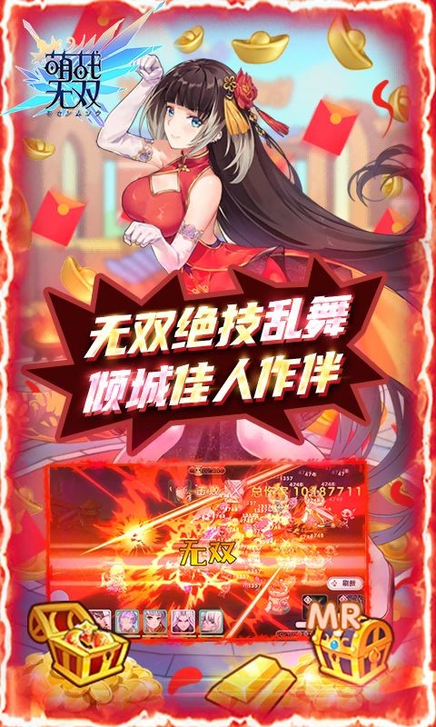 萌战无双GM免费刷充截图4