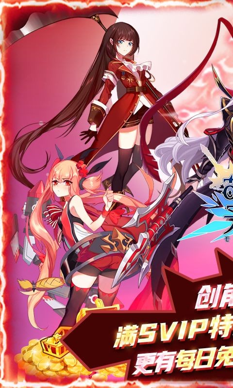 萌战无双GM免费刷充截图3