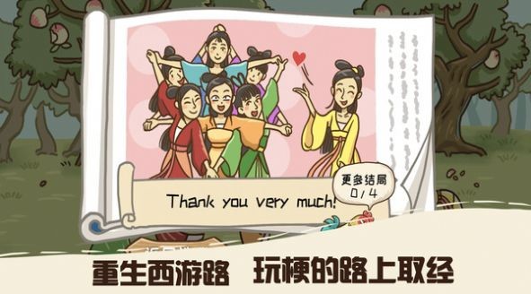 悟空不可以截图1