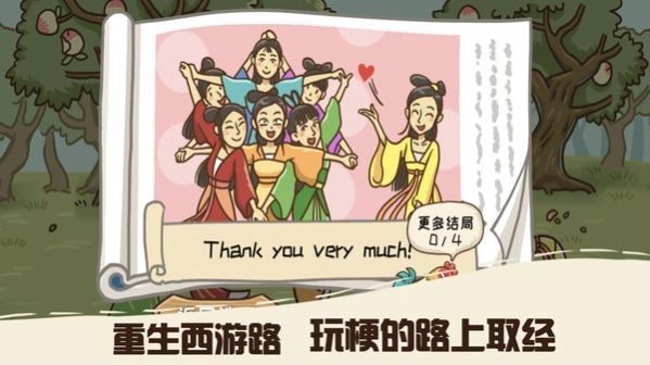 悟空不可以截图4