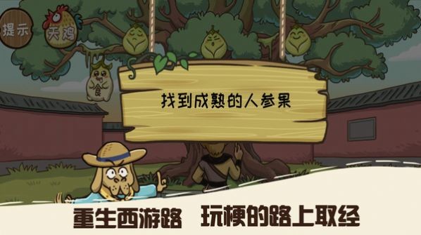 悟空不可以截图2