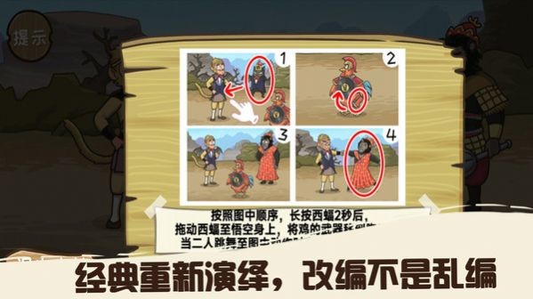 悟空不可以截图5