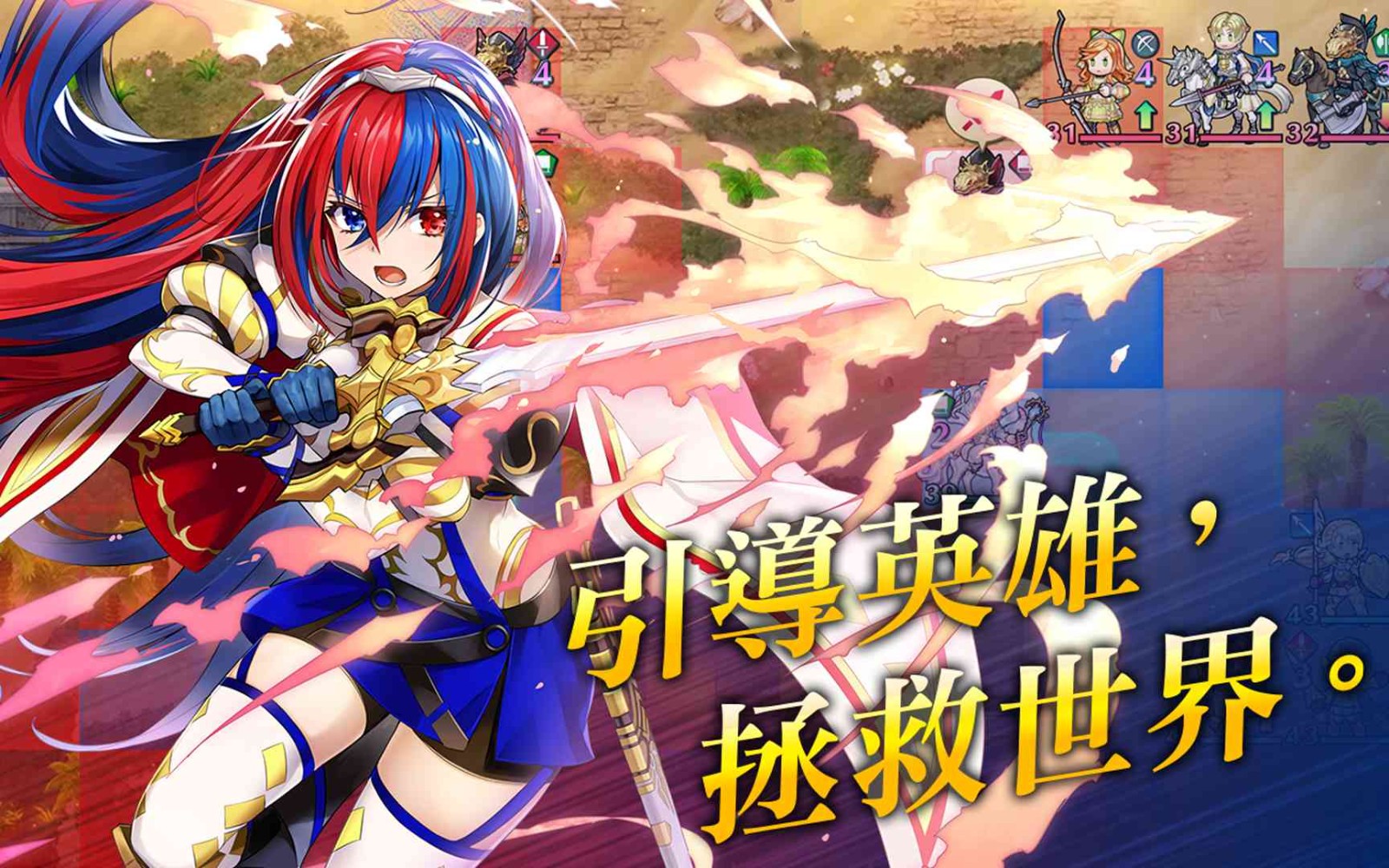 火焰纹章英雄国际服截图4