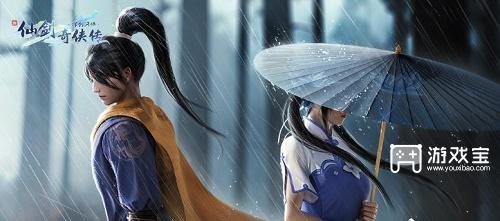 新仙剑奇侠传之挥剑问情