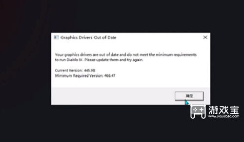 暗黑4启动弹出乱码怎么办