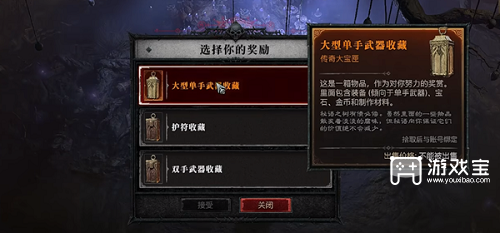 暗黑4亡者低语任务怎么做