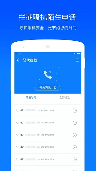 ADSafe净网大师截图3