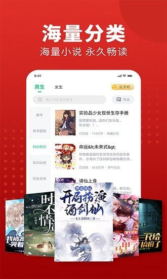 追书大师免费版截图4