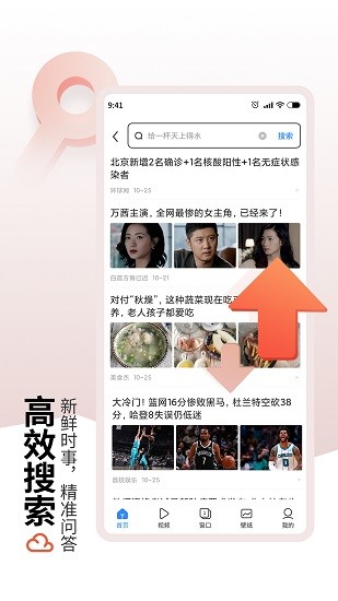 红云浏览器截图2