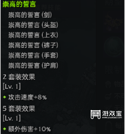 命运方舟前期套装挑选攻略