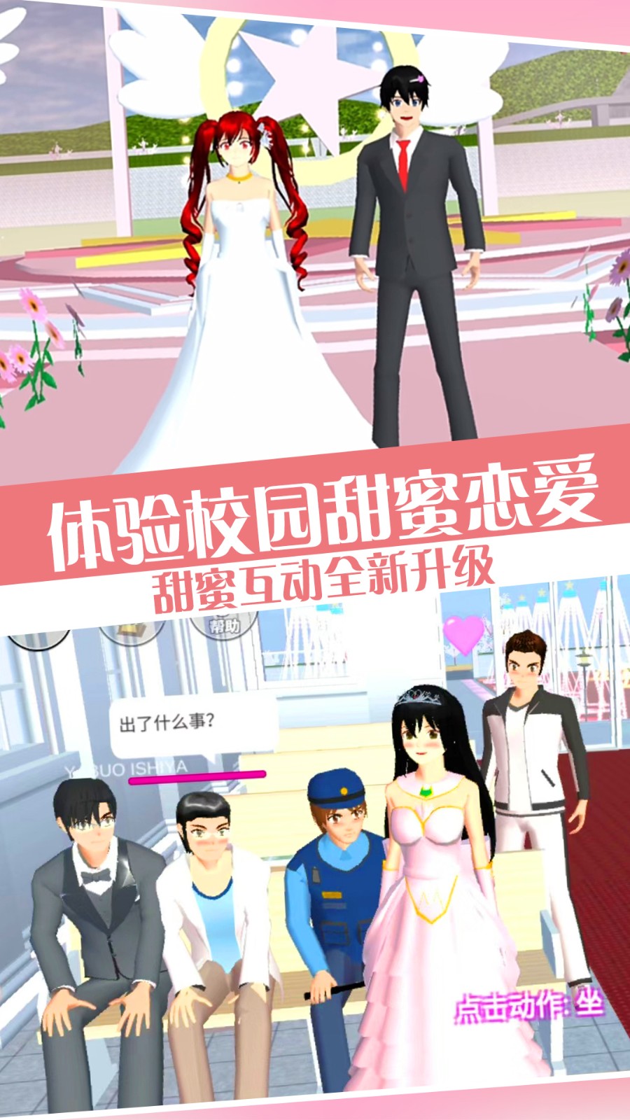 高校少女打工日记截图2