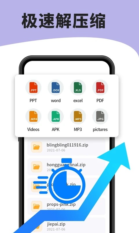 7zip安卓版截图2