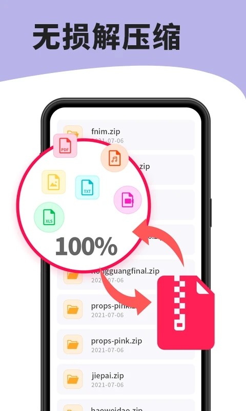 7zip安卓版截图3