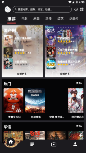 蛋播星球app影视截图5