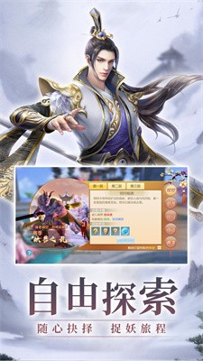 天运九仙图截图4