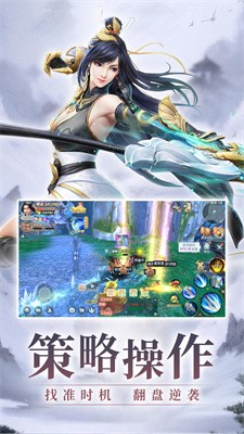 天运九仙图截图2