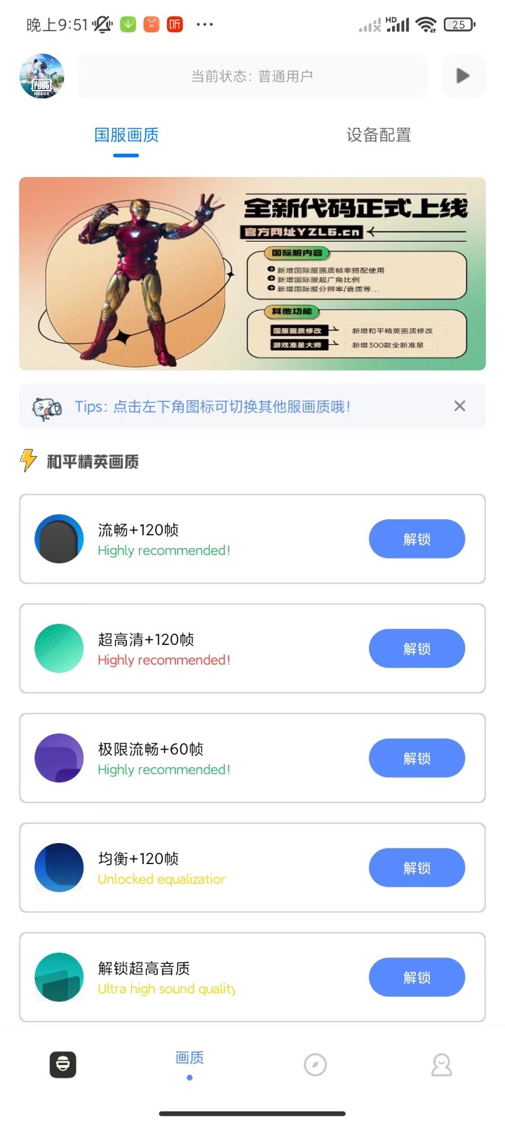 yzl6cn工具箱亚洲龙截图3