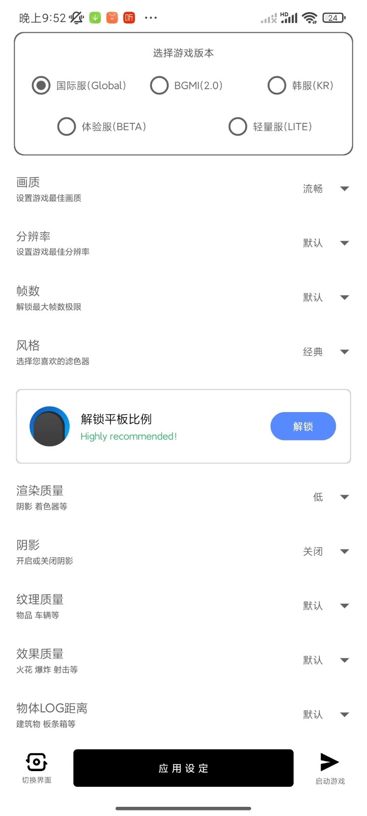 yzl6cn工具箱亚洲龙截图4