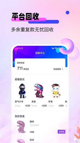 盲盒宝贝截图5