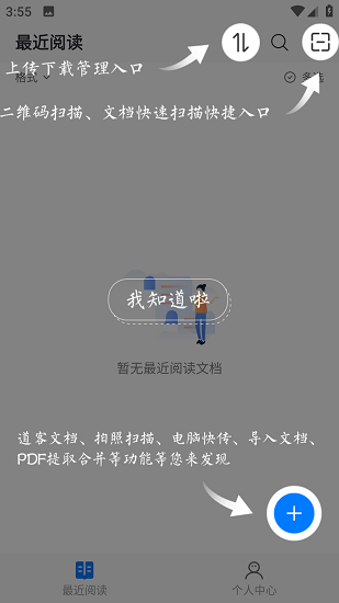 稻壳阅读器截图1