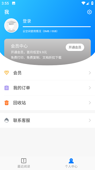 稻壳阅读器截图4