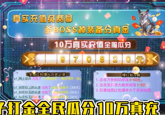 梵天巨翼三体全民打金