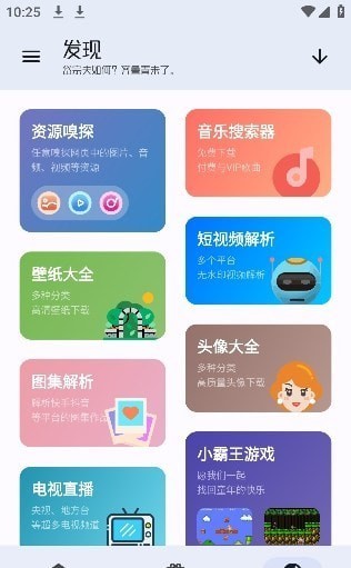 无忧助手截图1