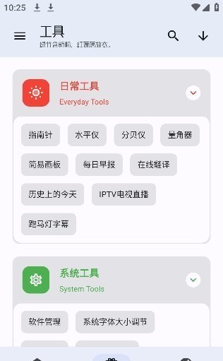 无忧助手截图3