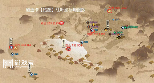 逆水寒姑墨红叶方位攻略