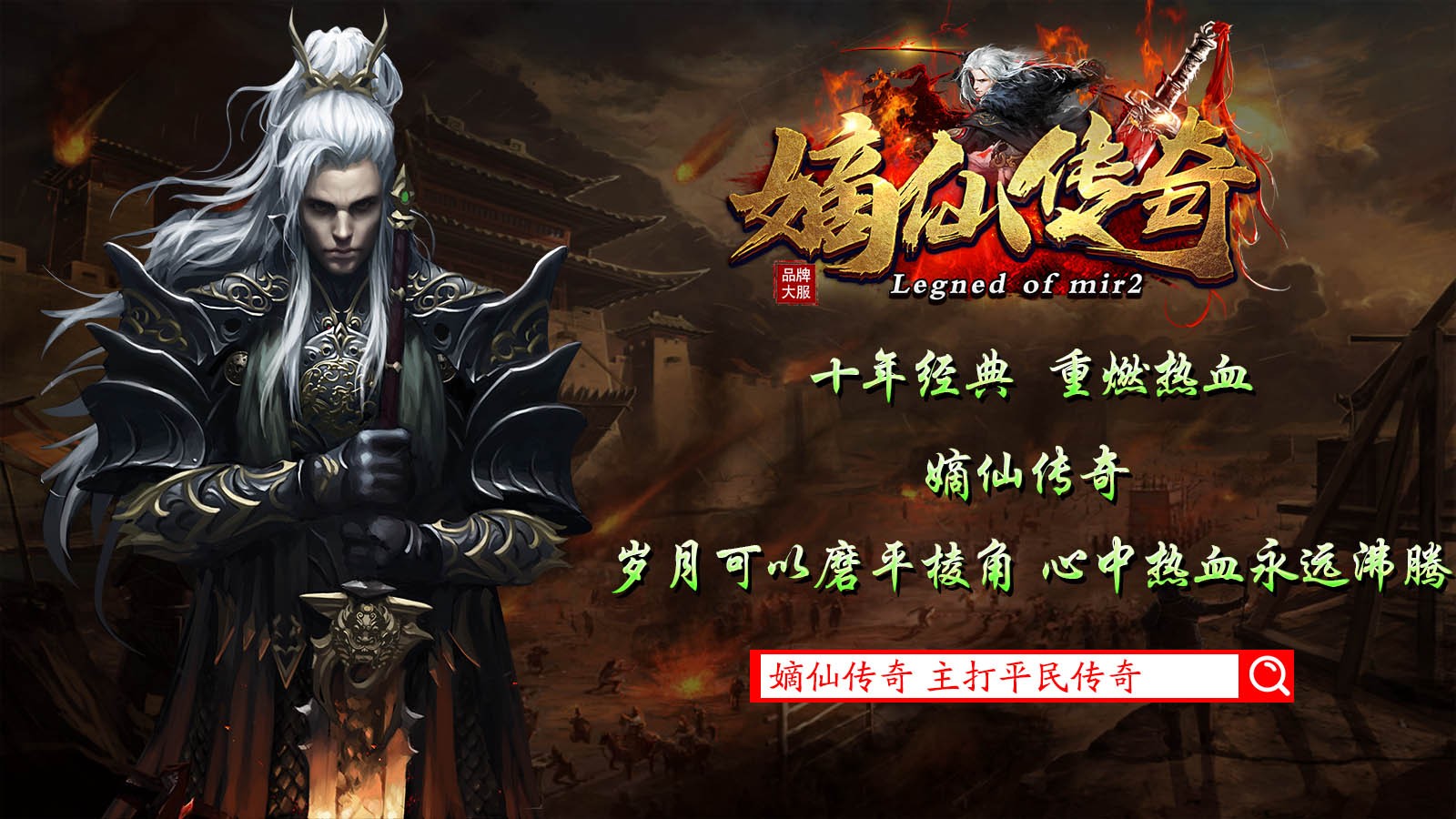 达摩嫡仙传奇截图5