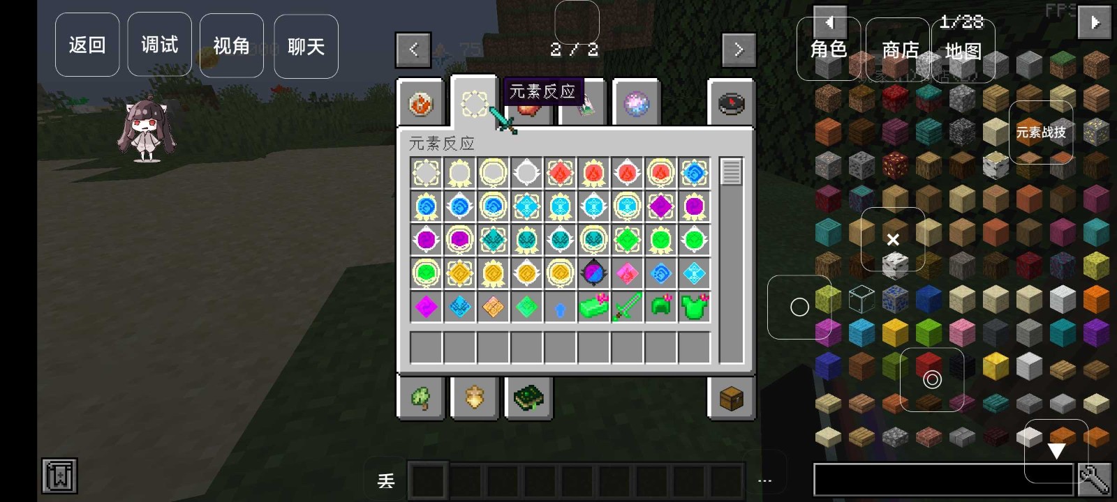 我的世界原神生存截图3