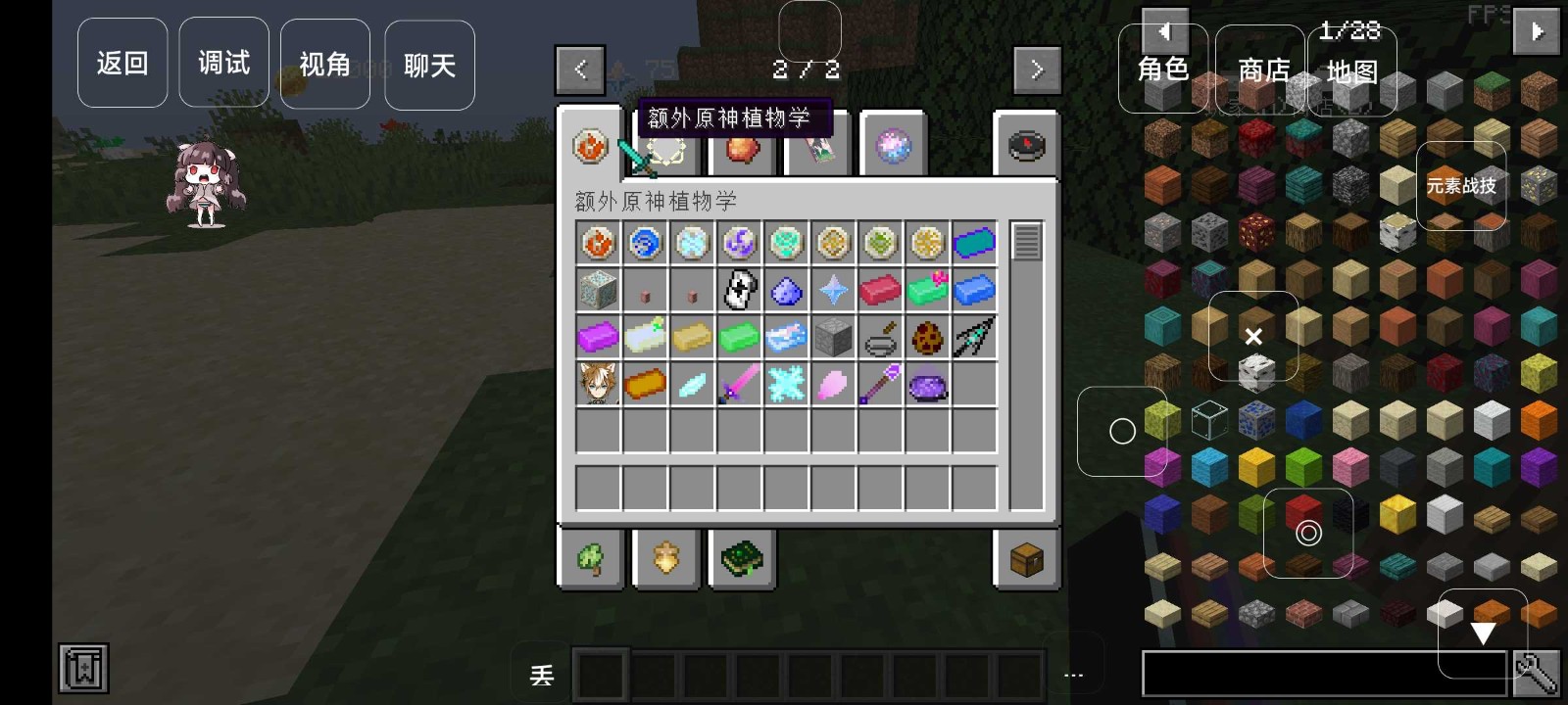 我的世界原神生存截图2
