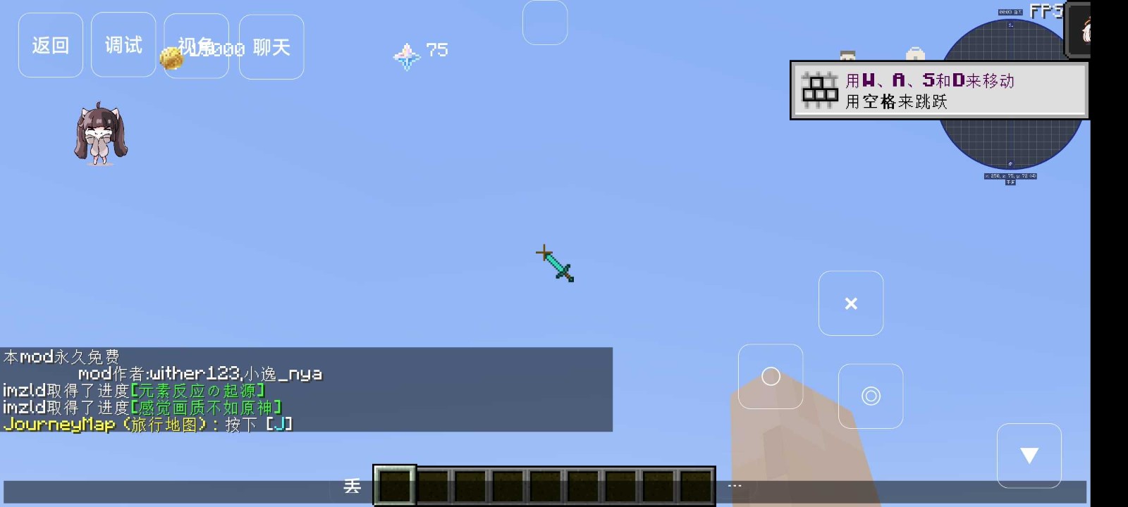 我的世界原神生存截图4