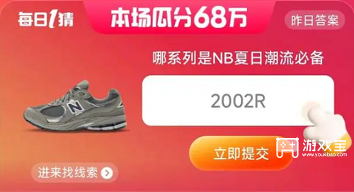 淘宝每日一猜答案6.13是多少